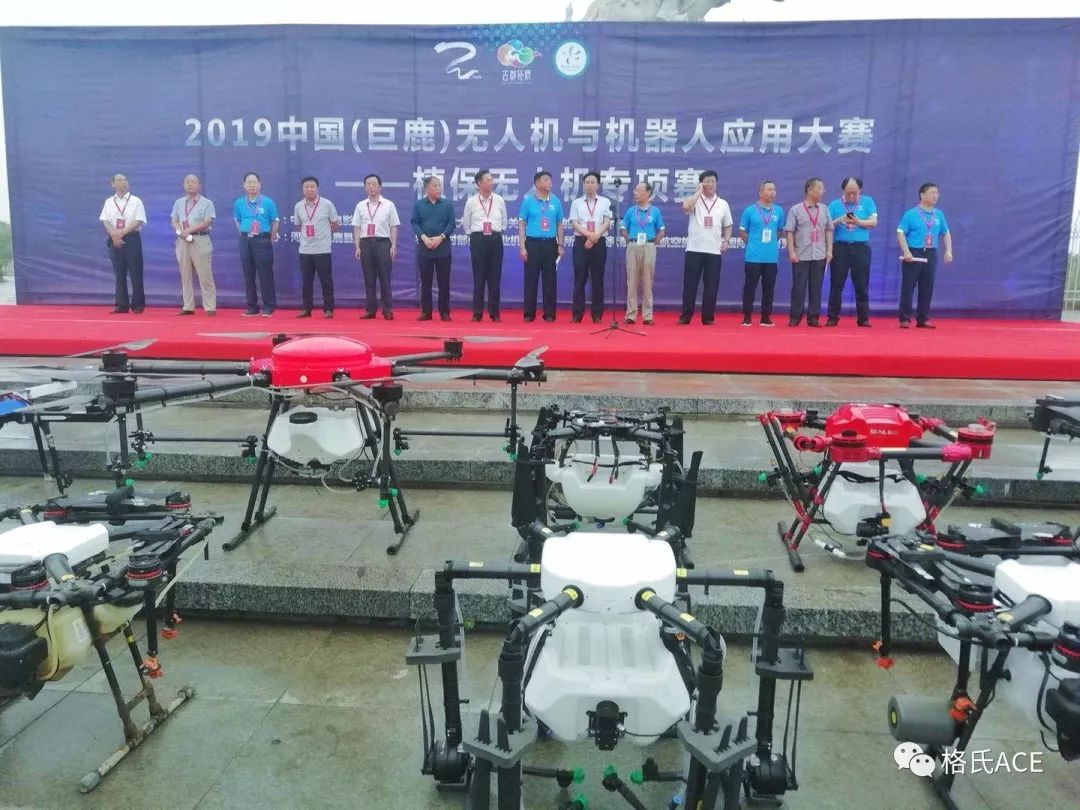 植保無人機(jī)專項(xiàng)賽決賽