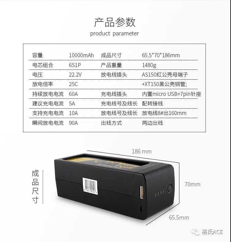 格氏Tattu PLUS 1.0產品參數(shù)