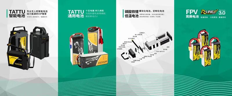 無人機電池 無人機電池