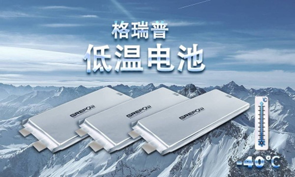 低溫磷酸鐵鋰電池 低溫磷酸鐵鋰電池