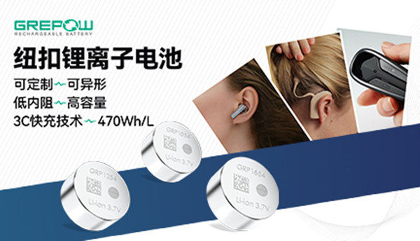 紐扣電池 紐扣電池