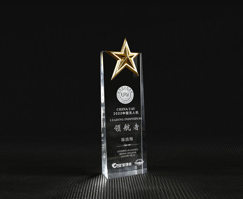 格瑞普副總經(jīng)理陳波海榮獲2022中國無人機領(lǐng)航者獎 格瑞普副總經(jīng)理陳波海榮獲2022中國無人機領(lǐng)航者獎