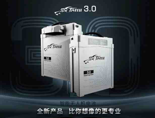 Tattu無人機電池 Tattu無人機電池