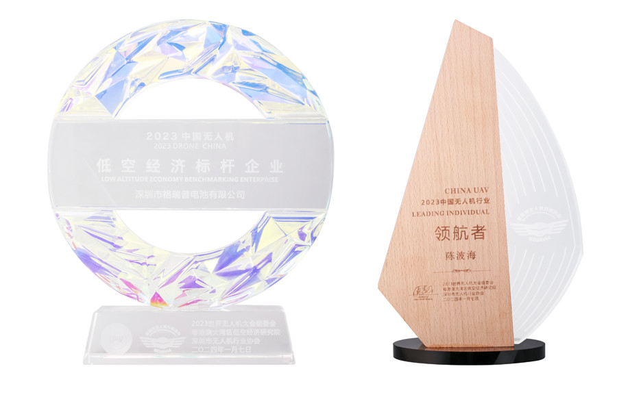 格瑞普榮獲2023年中國無人機低空經(jīng)濟標桿企業(yè)和2023中國無人機行業(yè)領(lǐng)航者 格瑞普榮獲2023年中國無人機低空經(jīng)濟標桿企業(yè)和2023中國無人機行業(yè)領(lǐng)航者