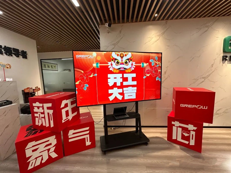 格瑞普2024年開(kāi)工 格瑞普2024年開(kāi)工