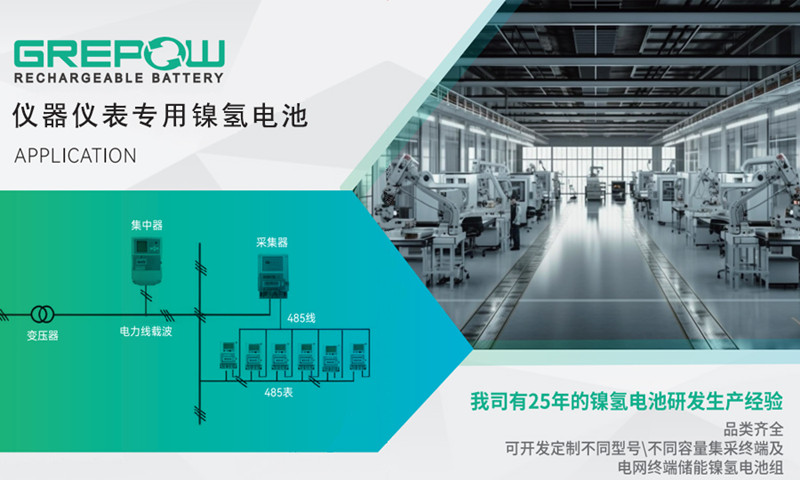 儀器儀表鎳氫電池 儀器儀表鎳氫電池