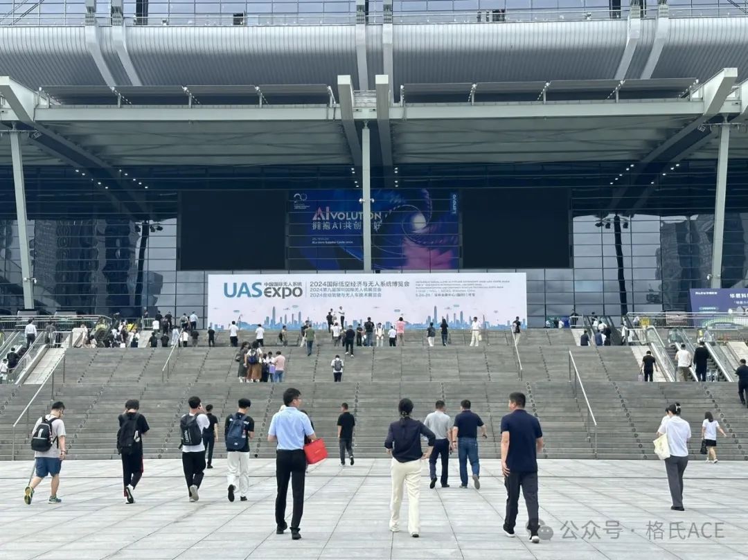 2024第八屆世界無(wú)人機(jī)大會(huì) 2024第八屆世界無(wú)人機(jī)大會(huì)