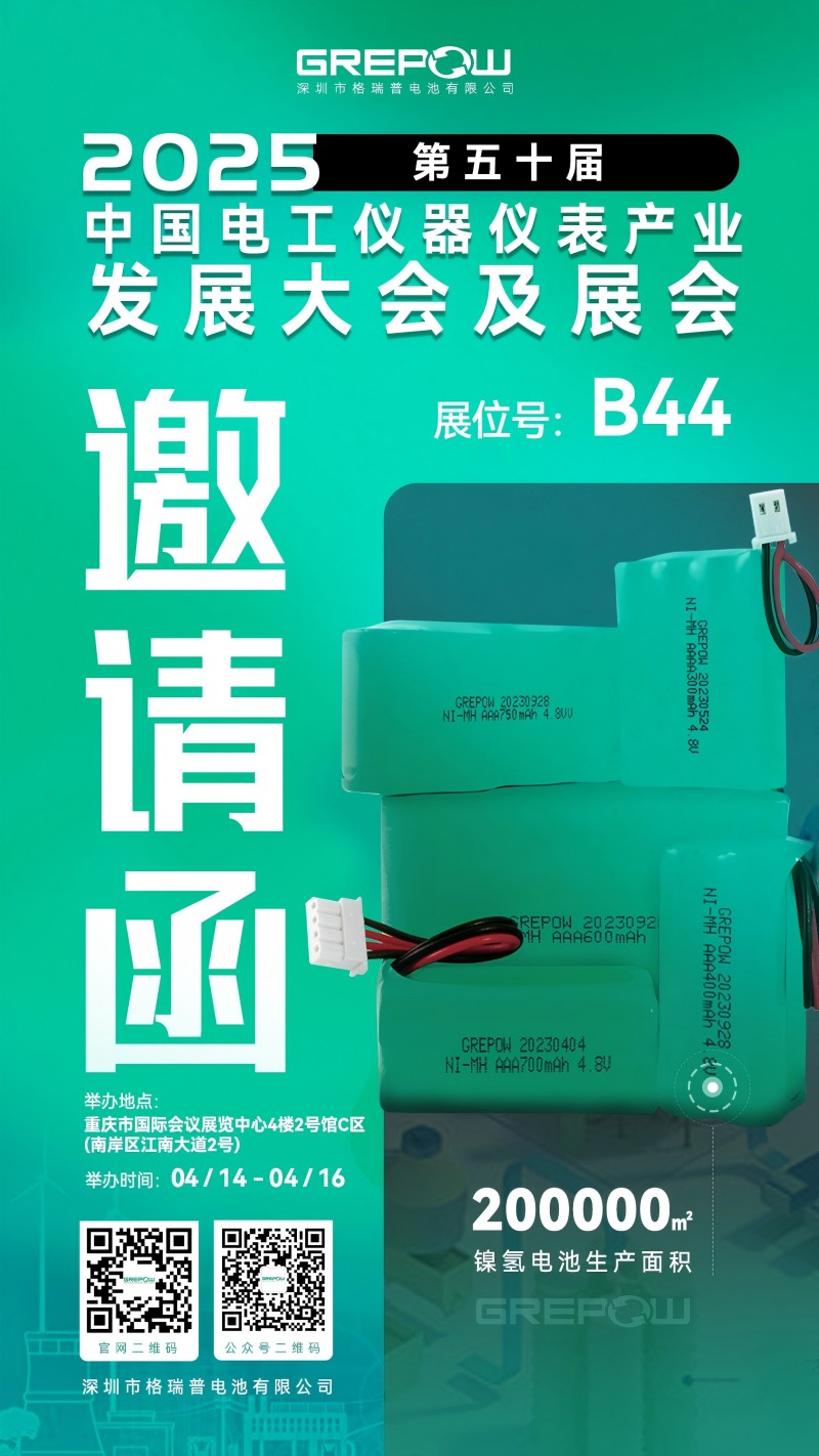 電工儀器儀表重慶展