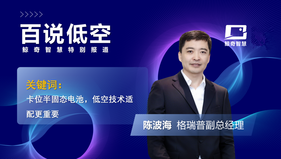 格瑞普陳波海 格瑞普陳波海