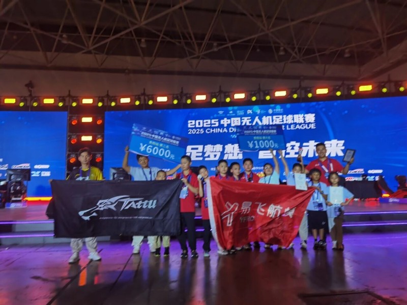 中國無人機足球聯(lián)賽貴陽精彩瞬間 中國無人機足球聯(lián)賽貴陽精彩瞬間