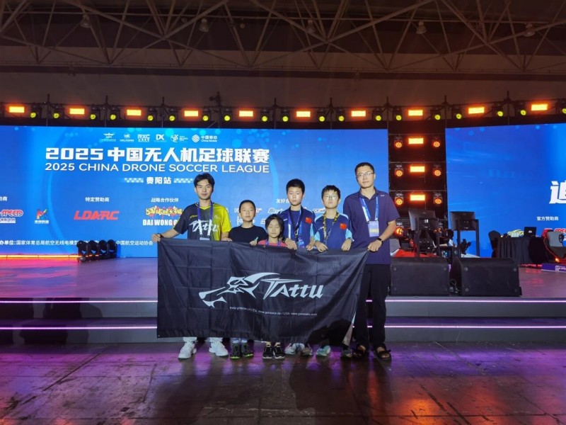 中國無人機足球聯(lián)賽貴陽精彩瞬間 中國無人機足球聯(lián)賽貴陽精彩瞬間