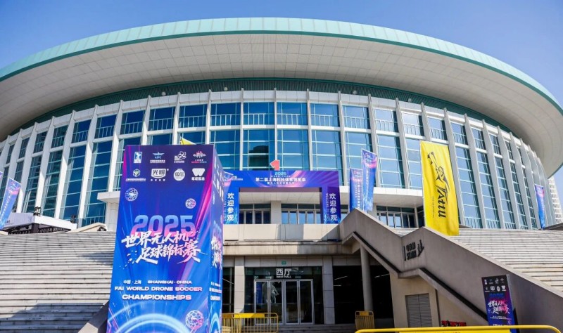 2025世界無人機(jī)足球錦標(biāo)賽